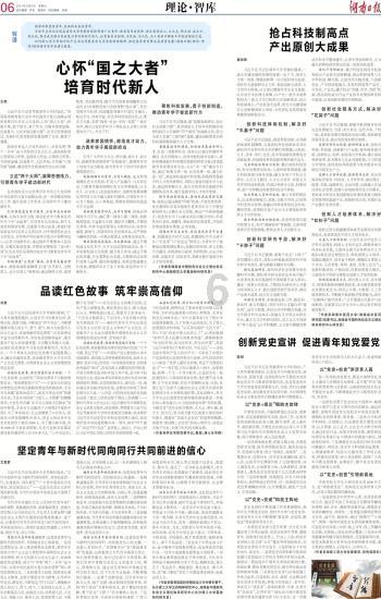 中国工商银行湖南省分行走访湖南高速公路集团有限公司
